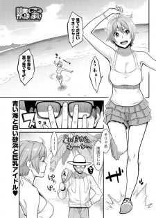 Men's Young Special IKAZUCHI 2010-12 Vol.16 [Digital] - page 48