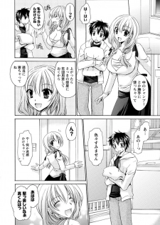 Men's Young Special IKAZUCHI 2010-12 Vol.16 [Digital] - page 11