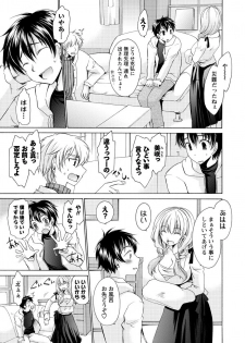 Men's Young Special IKAZUCHI 2010-12 Vol.16 [Digital] - page 10