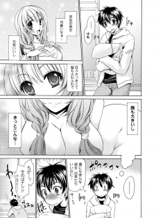 Men's Young Special IKAZUCHI 2010-12 Vol.16 [Digital] - page 12