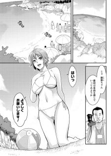 Men's Young Special IKAZUCHI 2010-12 Vol.16 [Digital] - page 50