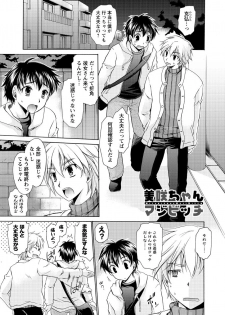 Men's Young Special IKAZUCHI 2010-12 Vol.16 [Digital] - page 8