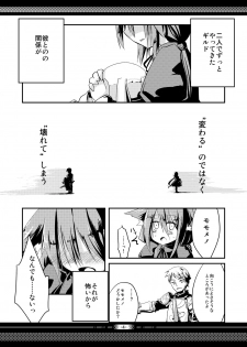 [-Sanbyaku Rokujuu do- (Rokuwa)] Futaritabi, Yoru no Yado. (7th Dragon) [Digital] - page 3