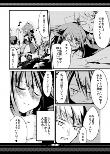 [-Sanbyaku Rokujuu do- (Rokuwa)] Futaritabi, Yoru no Yado. (7th Dragon) [Digital] - page 22
