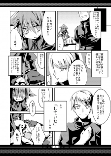 [-Sanbyaku Rokujuu do- (Rokuwa)] Futaritabi, Yoru no Yado. (7th Dragon) [Digital] - page 5