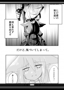 [-Sanbyaku Rokujuu do- (Rokuwa)] Futaritabi, Yoru no Yado. (7th Dragon) [Digital] - page 4