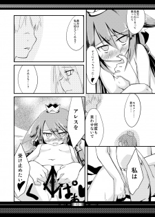 [-Sanbyaku Rokujuu do- (Rokuwa)] Futaritabi, Yoru no Yado. (7th Dragon) [Digital] - page 11