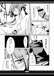 [-Sanbyaku Rokujuu do- (Rokuwa)] Futaritabi, Yoru no Yado. (7th Dragon) [Digital] - page 12