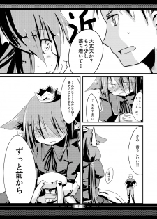 [-Sanbyaku Rokujuu do- (Rokuwa)] Futaritabi, Yoru no Yado. (7th Dragon) [Digital] - page 6