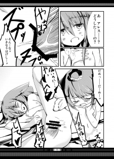 [-Sanbyaku Rokujuu do- (Rokuwa)] Futaritabi, Yoru no Yado. (7th Dragon) [Digital] - page 14