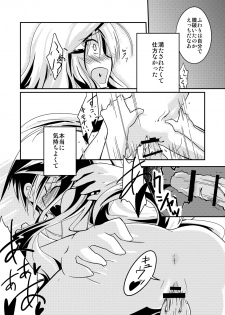 [-Sanbyaku Rokujuu do- (Rokuwa)] Yanedutai no Onnanoko [Digital] - page 24