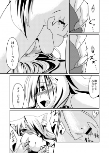 [-Sanbyaku Rokujuu do- (Rokuwa)] Yanedutai no Onnanoko [Digital] - page 11