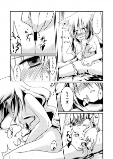 [-Sanbyaku Rokujuu do- (Rokuwa)] Yanedutai no Onnanoko [Digital] - page 9