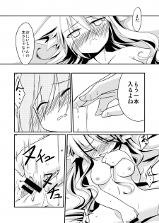 [-Sanbyaku Rokujuu do- (Rokuwa)] Yanedutai no Onnanoko [Digital] - page 12