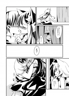 [-Sanbyaku Rokujuu do- (Rokuwa)] Yanedutai no Onnanoko [Digital] - page 4