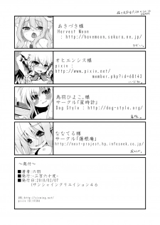 [-Sanbyaku Rokujuu do- (Rokuwa)] Yanedutai no Onnanoko [Digital] - page 34