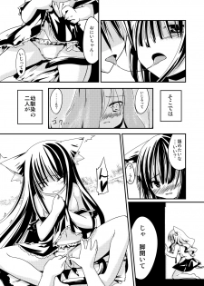 [-Sanbyaku Rokujuu do- (Rokuwa)] Yanedutai no Onnanoko [Digital] - page 5