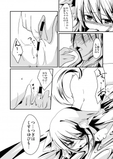 [-Sanbyaku Rokujuu do- (Rokuwa)] Yanedutai no Onnanoko [Digital] - page 10