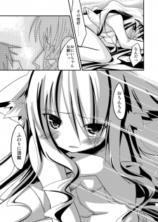 [-Sanbyaku Rokujuu do- (Rokuwa)] Yanedutai no Onnanoko [Digital] - page 19