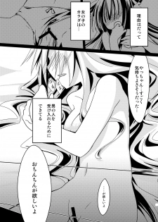 [-Sanbyaku Rokujuu do- (Rokuwa)] Yanedutai no Onnanoko [Digital] - page 17