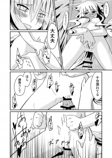 [-Sanbyaku Rokujuu do- (Rokuwa)] Yanedutai no Onnanoko [Digital] - page 22