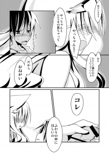 [-Sanbyaku Rokujuu do- (Rokuwa)] Yanedutai no Onnanoko [Digital] - page 20