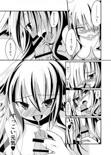 [-Sanbyaku Rokujuu do- (Rokuwa)] Yanedutai no Onnanoko [Digital] - page 21