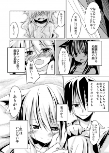 [-Sanbyaku Rokujuu do- (Rokuwa)] Yanedutai no Onnanoko [Digital] - page 28