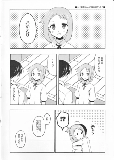 (C82) [VISTA (Odawara Hakone)] Moshi Suehara-chan ga Ore no Yome dattara (Saki) - page 2