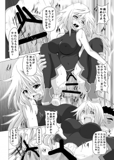 [Kuroi Mono (Akadama)] FIEND IS (Infinite Stratos) [Digital] - page 21