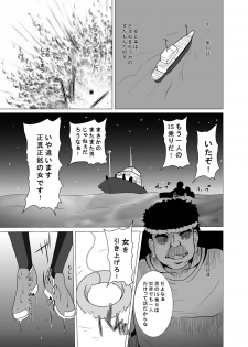 [Kuroi Mono (Akadama)] FIEND IS (Infinite Stratos) [Digital] - page 2