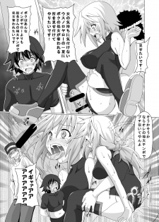 [Kuroi Mono (Akadama)] FIEND IS (Infinite Stratos) [Digital] - page 20