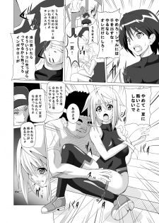 [Kuroi Mono (Akadama)] FIEND IS (Infinite Stratos) [Digital] - page 5