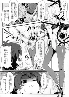 (C82) [Tomatohouse-905's room (Urabi)] Event Horizon 2 (Kyoukai Senjou no Horizon) - page 6