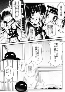 (C82) [Tomatohouse-905's room (Urabi)] Event Horizon 2 (Kyoukai Senjou no Horizon) - page 22