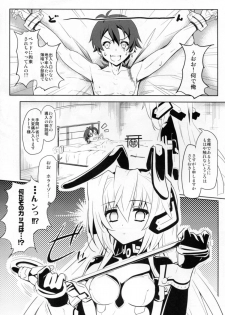 (C82) [Tomatohouse-905's room (Urabi)] Event Horizon 2 (Kyoukai Senjou no Horizon) - page 5