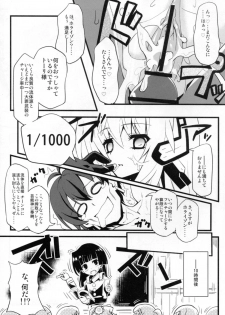 (C82) [Tomatohouse-905's room (Urabi)] Event Horizon 2 (Kyoukai Senjou no Horizon) - page 21