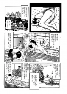 [艶色村役場すぐヤル課] 「レ●プされた私が 芸能界御用達の 肉便器になったワケ♪」 - page 8