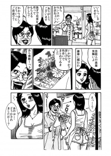 [艶色村役場すぐヤル課] 「レ●プされた私が 芸能界御用達の 肉便器になったワケ♪」 - page 10