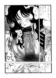 [Rippadou (Inugai Shin)] CAT'S HUNTER 3 (Cat's Eye) [Digital] - page 9