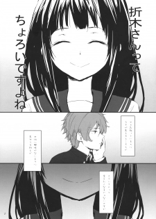 (C82) [furuike (Sumiya)] Black Chitanda (Hyouka) - page 3