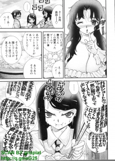 [Seiji Matsuyama] Bukkaｋe Vol. 01 - page 48