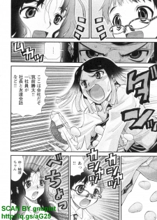 [Seiji Matsuyama] Bukkaｋe Vol. 01 - page 49