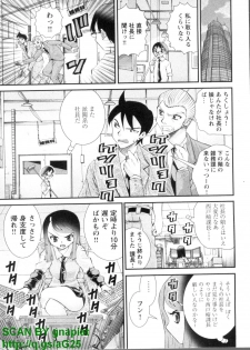 [Seiji Matsuyama] Bukkaｋe Vol. 01 - page 12