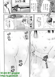 [Seiji Matsuyama] Bukkaｋe Vol. 01 - page 15