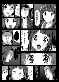 [Showa Juukou (Zasan)] Eru wa Dorei-chan (Hyouka) [Digital] - page 3