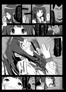 [Showa Juukou (Zasan)] Eru wa Dorei-chan (Hyouka) [Digital] - page 7