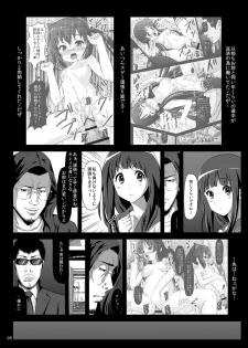 [Showa Juukou (Zasan)] Eru wa Dorei-chan (Hyouka) [Digital] - page 4