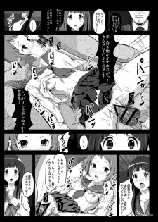 [Showa Juukou (Zasan)] Eru wa Dorei-chan (Hyouka) [Digital] - page 5