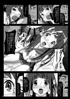 [Showa Juukou (Zasan)] Eru wa Dorei-chan (Hyouka) [Digital] - page 8